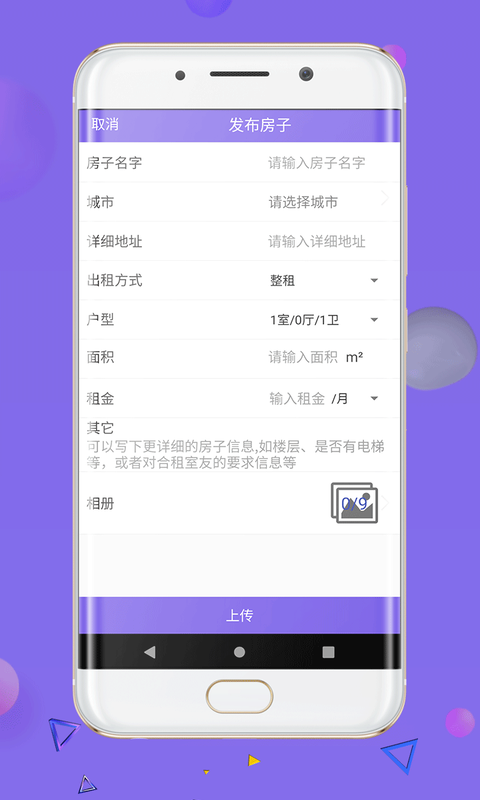 天天租房  v1.0.1图3