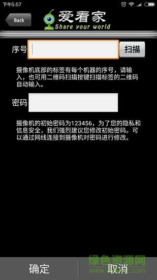 爱看家  v4.4.6图2