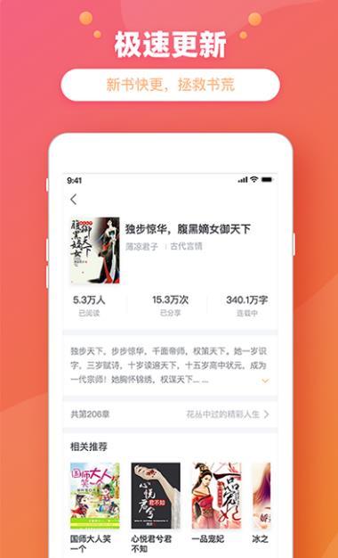 金桔小说  v1.1.1图1