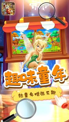 小老鼠找茬  v1.0图3