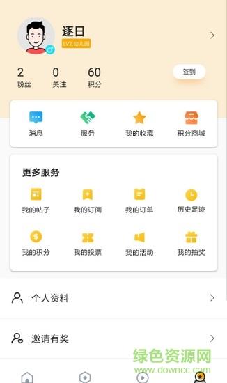 快上云手机客户端  v1.0.9图2