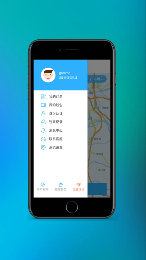 Gamma出行  v1.0.8图1