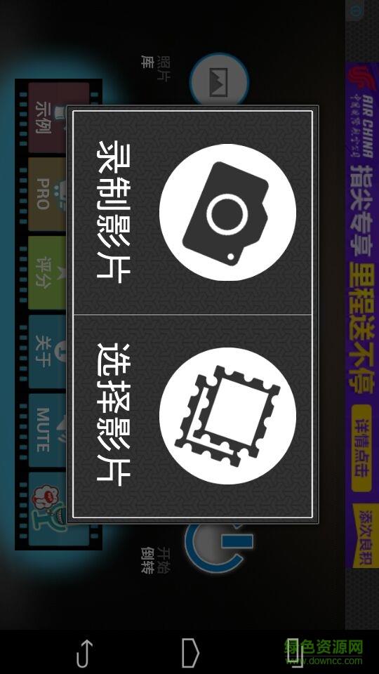 反向影片魔法视频(时光倒流)  v1.3.5图3