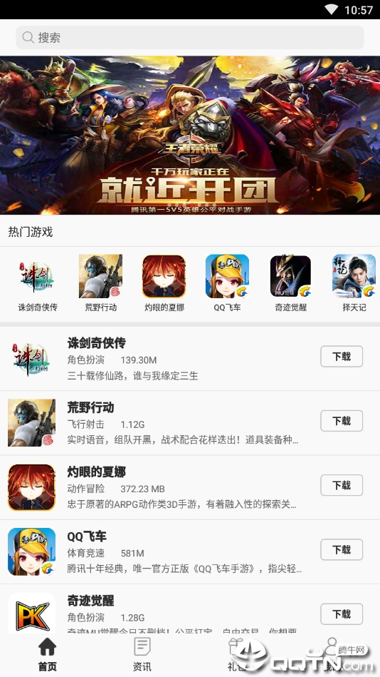 PK手游  v1.0.2图4