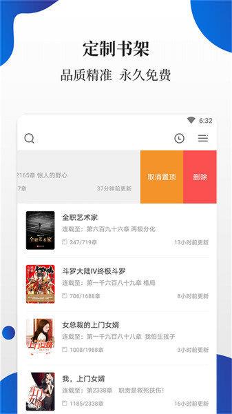 白猫小说  v1.3.5图2