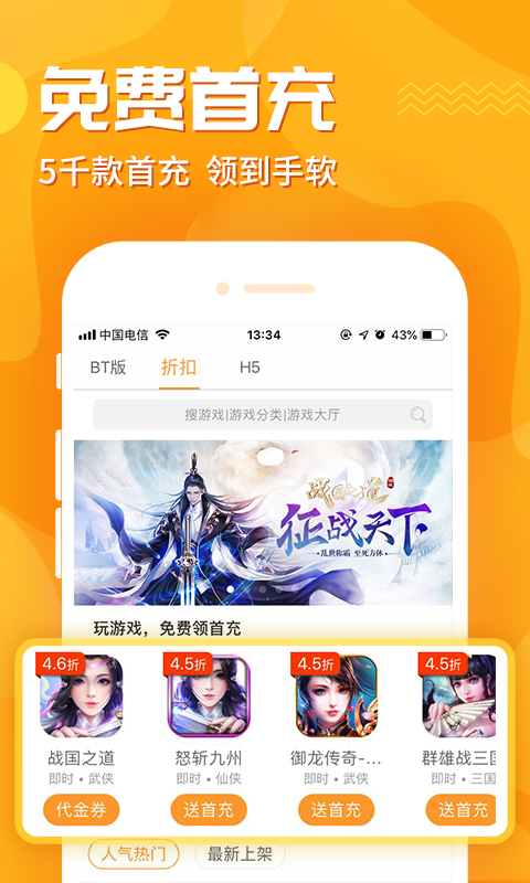 九妖  v1.1.0图4