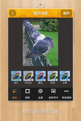 GIF快手历史版本3.8(GIF Show)  v3.89图2