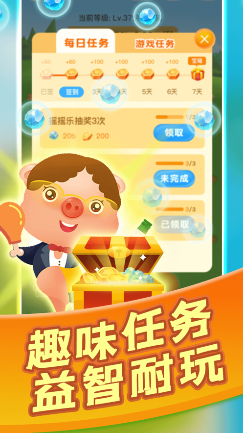 阳光养猪场圣诞版  v1.0.5图1