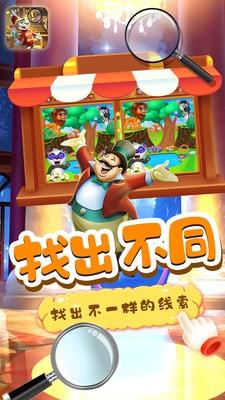 小老鼠找茬  v1.0图1