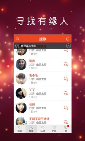 同城约吧  v2.0.7图3