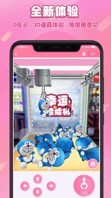 幸运娃娃机  v1.1.4图2