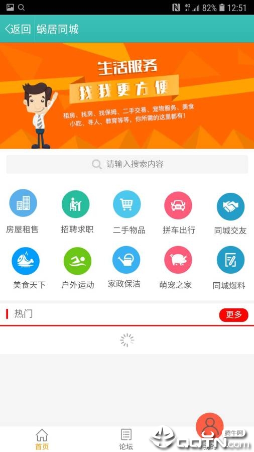 蜗居  v3.0图2