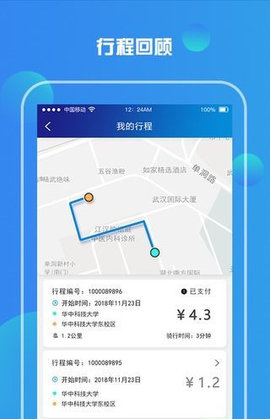 小狐狸电单车  v1.0.0图3