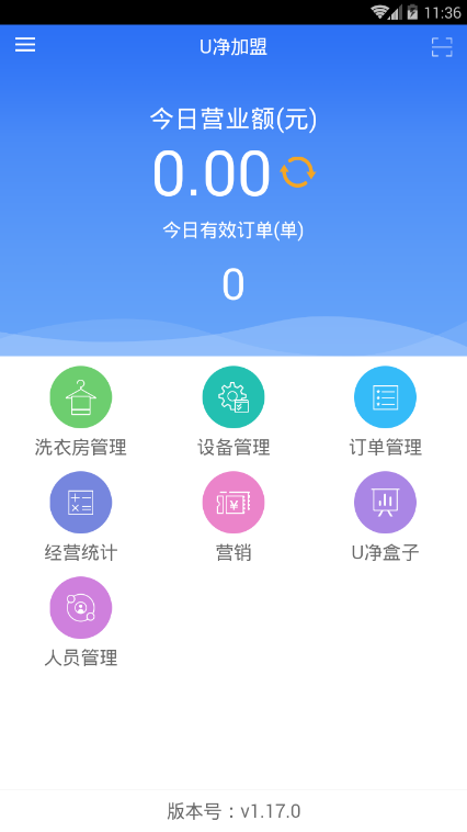 U净加盟商家端  v1.38.0图2