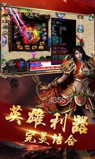 暴力火龙传奇  v3.1图3