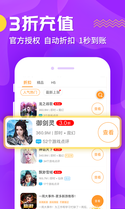 九妖  v1.1.0图2