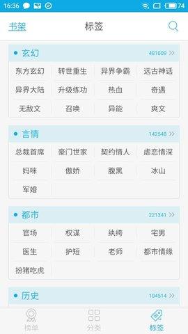 书卷小说下载手机版  v2.4.53图4