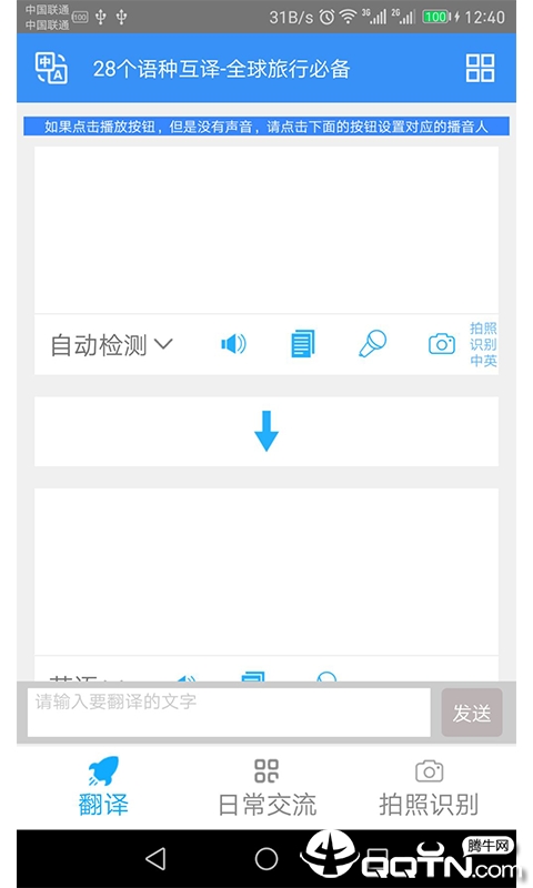 拍照日语翻译