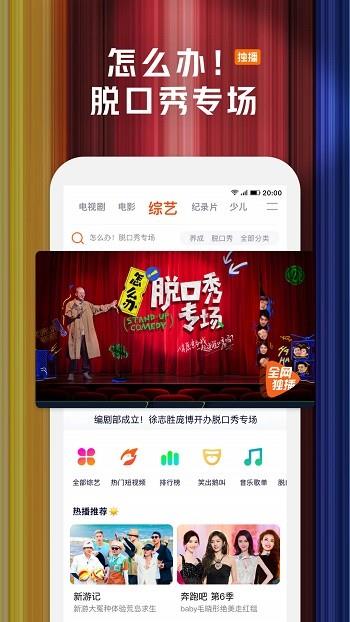 腾讯视频免费版  v8.6.40.26798图4