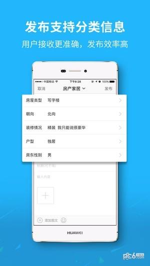 德州之窗  v3.2.1图2