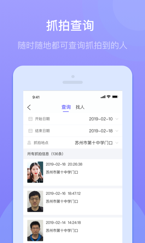 城盾e校园  v1.0.0图4