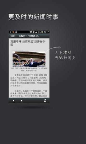 央视互动  v3.2图2