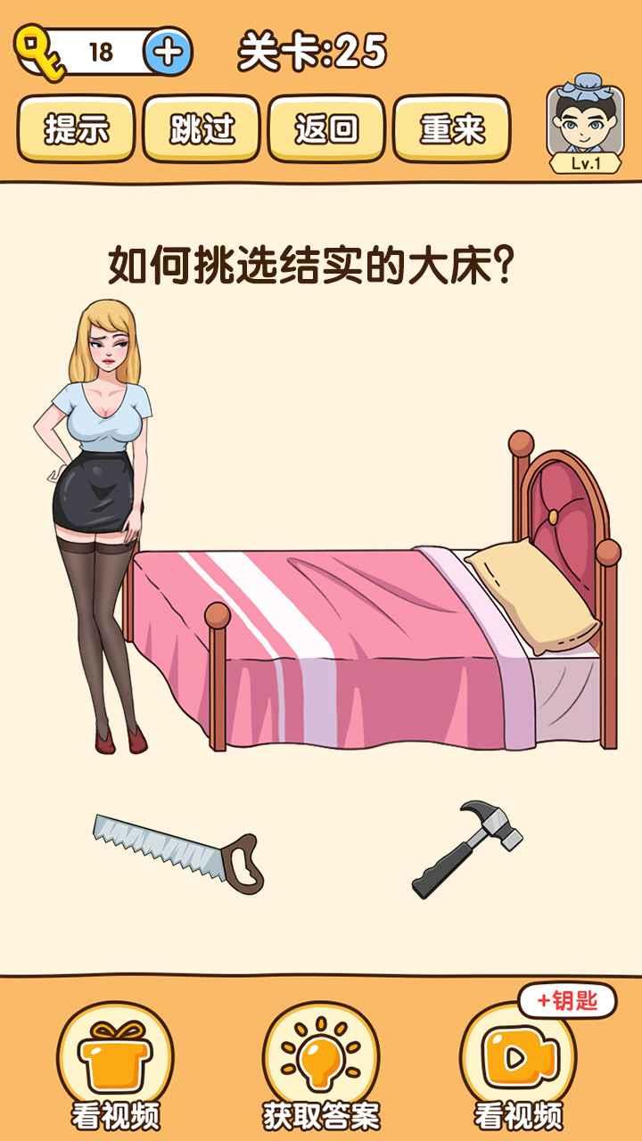 全民烧脑3  v1.2.27图3