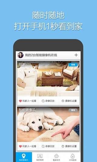 360智能摄像头apk(360智能摄像机)  v5.3.1.51图5