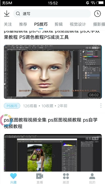 ps修图技巧  v6.2.3图5