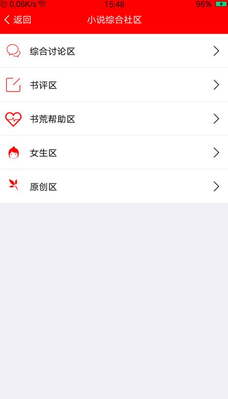 每天小说APP  v1.0图3