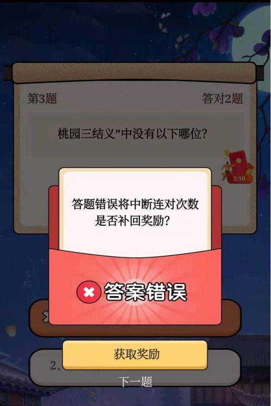 答题模拟器红包版  v3.38.02图3