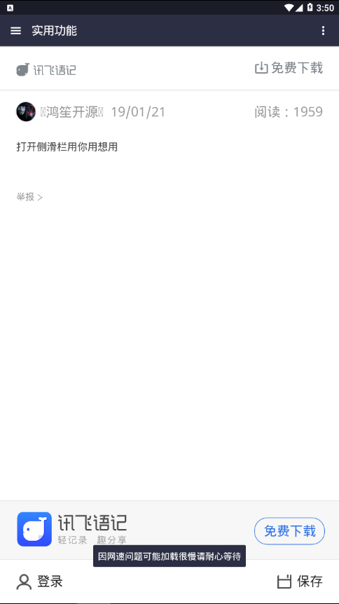 鸿笙工具箱  v1.1.5图3