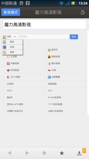 魔力高清影视  v2.3.8.75图3