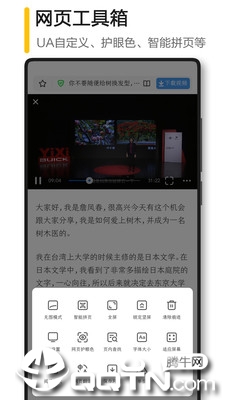 360极速浏览器安卓版  v1.0.100.1078图1