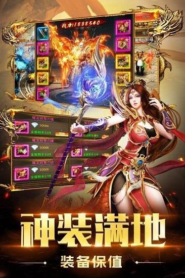 怒火一刀圣龙之魂  v1.76图3