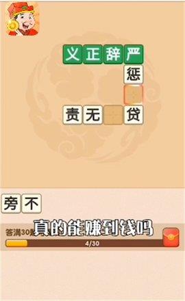 开心答人至尊版  v2.6.5.2图2