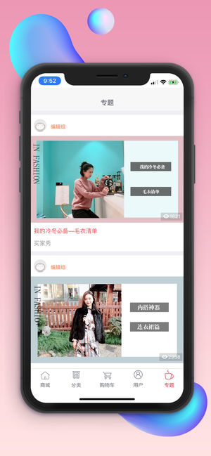 影儿商城  v1.2.0图5