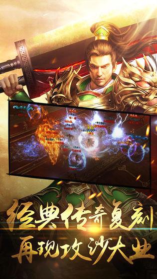 我是传奇英雄之路官方版  v1.0图1