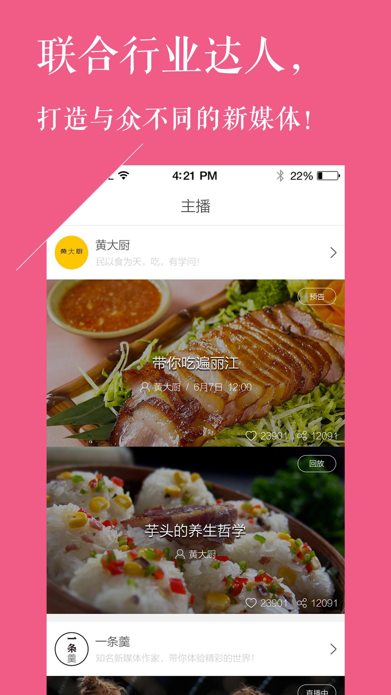 冰豆直播手机版  v1.0.0图4