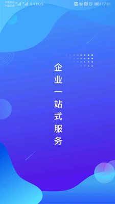 县域之窗  v6.0.2图1