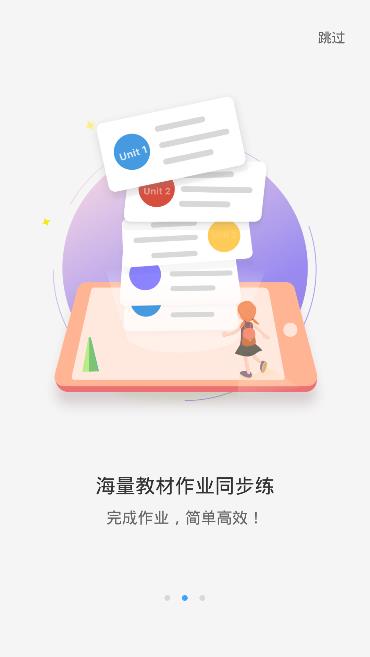 优学ok  v2.0.1图2