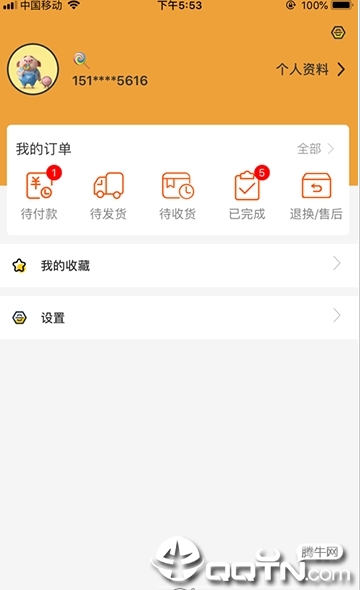 全球易购  v0.0.1图1