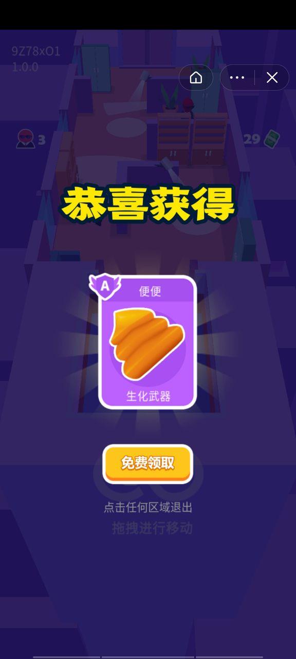 是杀手就上100层  v1.0.24图2
