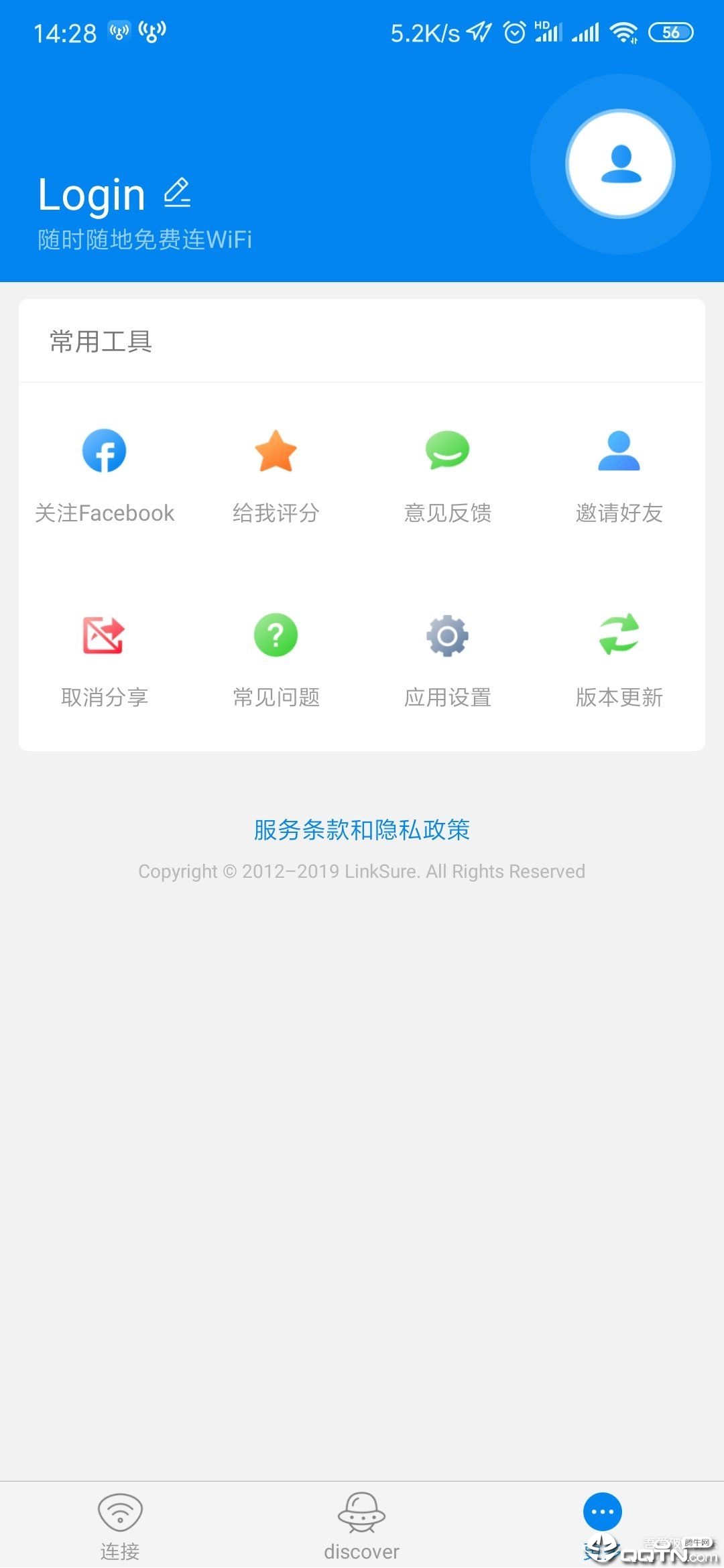 wifi大师  v4.6.35图3