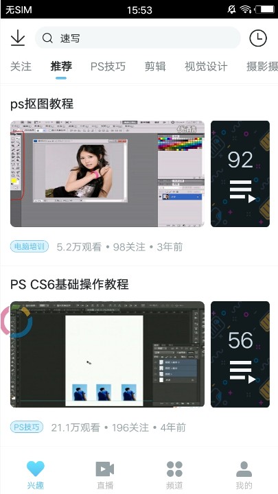 ps修图技巧  v6.2.3图1