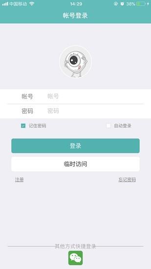 超级看看专享版(icsee pro)  v8.5.2图3