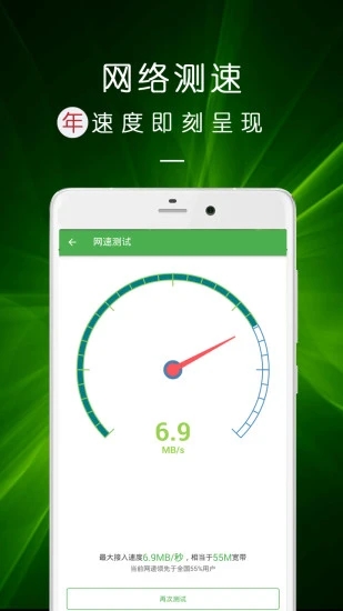 WiFi密码查看钥匙  v21.12.8图1