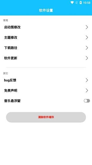 dx云音乐  v6.1.3图3