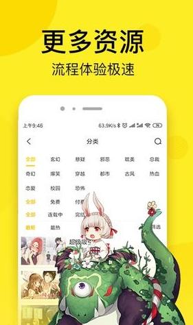 萌妹漫画  v1.02图2