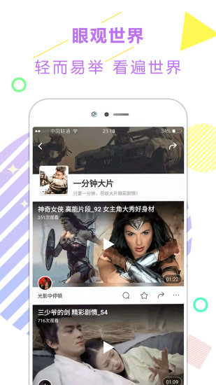 东方娱乐新闻头条  v1.1.0.10图4